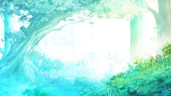 去健身房的王牌动作是什么？