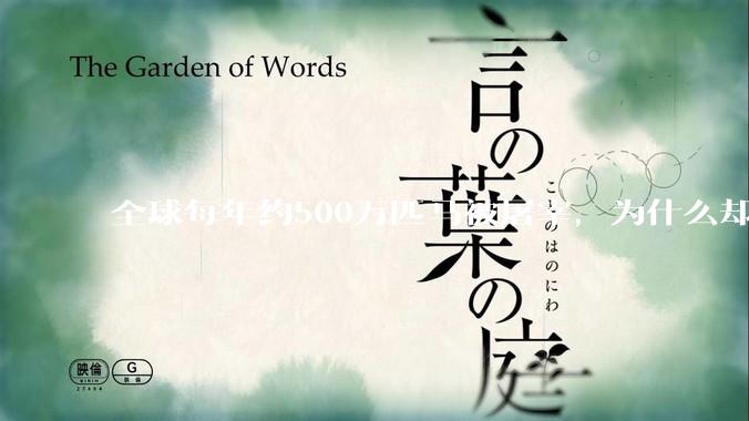 全球每年约500万匹马被屠宰，为什么却见不到中国人吃马肉？